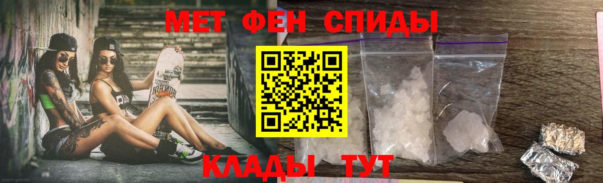 АМФЕТАМИН Premium  Вход с VPN  Amphetamine  Иваново 