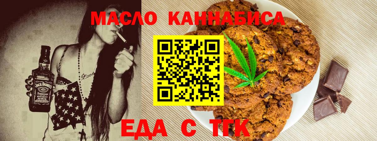 Cannafood конопля Иваново