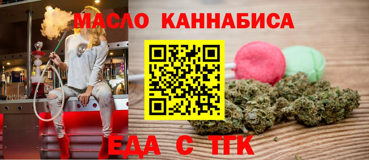 Печенье с ТГК конопля  Вход с VPN  Иваново 