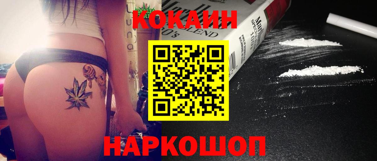 Cocaine Эквадор Иваново