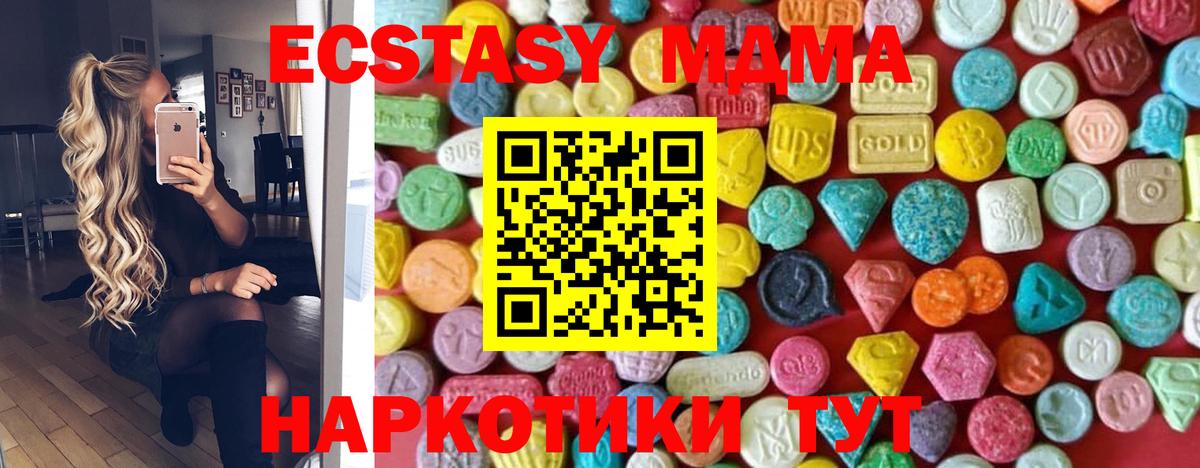 ЭКСТАЗИ MDMA Иваново