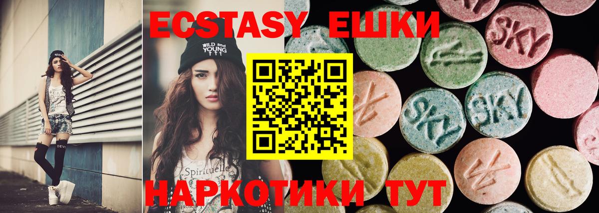 Ecstasy VHQ  Ecstasy таблы  Иваново  Вход с VPN 