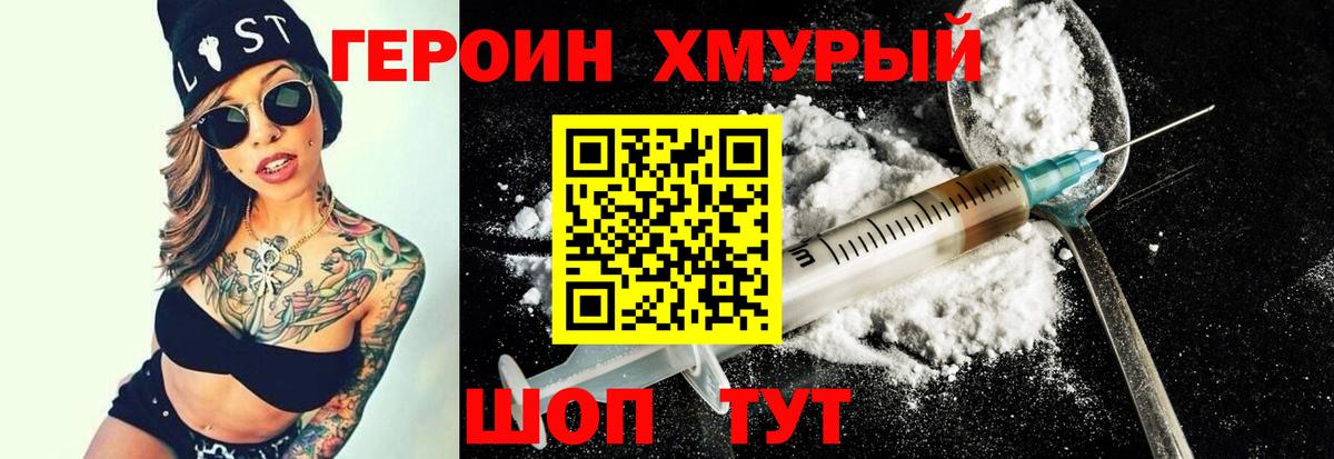 ГЕРОИН афганец Иваново