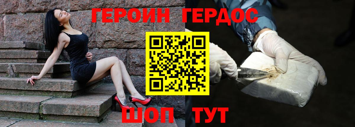 Героин  Вход с VPN  Иваново  ГЕРОИН хмурый 