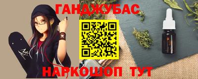 каннабис Краснодар