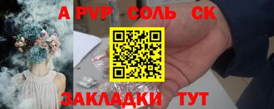 соль ск Тавда