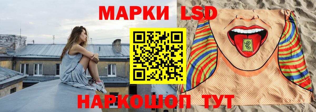 LSD-25 экстази кислота Иваново