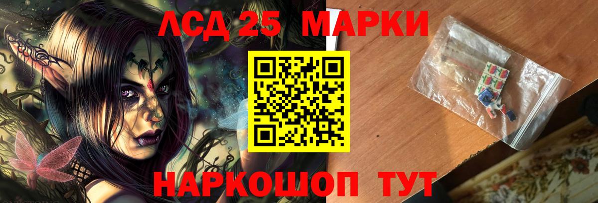 Лсд 25 экстази ecstasy  Лсд 25 экстази  omg маркетплейс  Вход с VPN  ЛСД экстази кислота  Иваново 