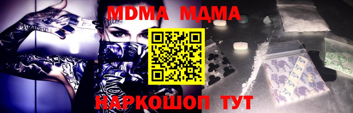 Иваново  МДМА Molly  МДМА молли  Вход с VPN 