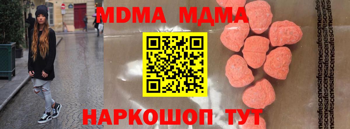 МДМА молли Иваново