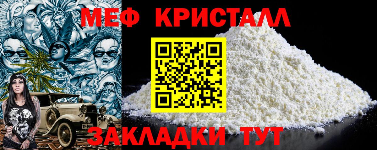 Мефедрон мука  Вход с VPN  Меф  Иваново  Мефедрон 