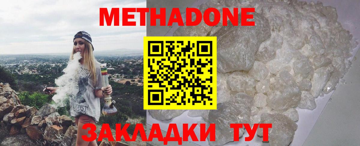 даркнет клад  Вход с VPN  МЕТАДОН мёд  Иваново  Метадон methadone 