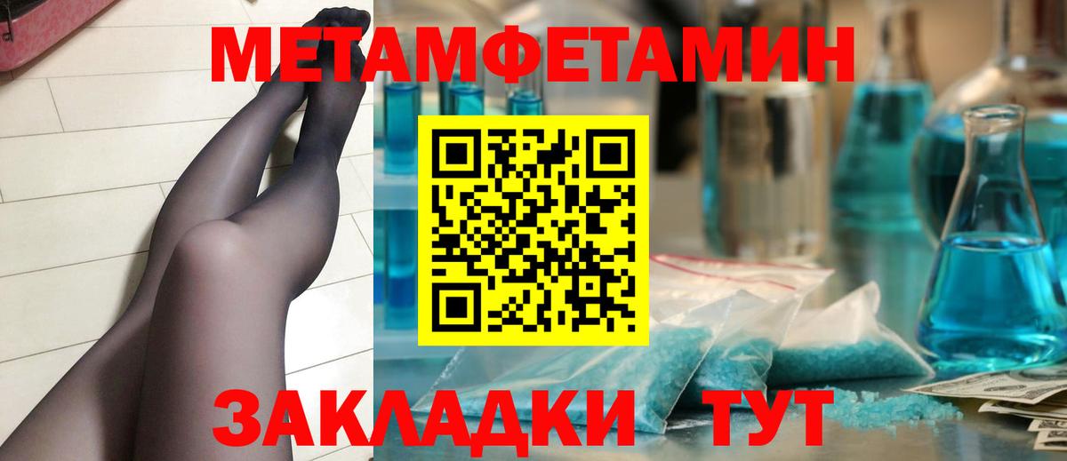 Иваново  МЕТАМФЕТАМИН пудра  Вход с VPN 
