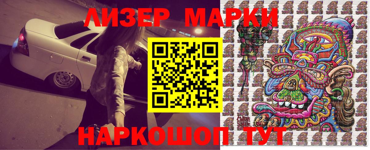 наркота  Вход с VPN  Иваново  Марки 25I-NBOMe 1,8мг 