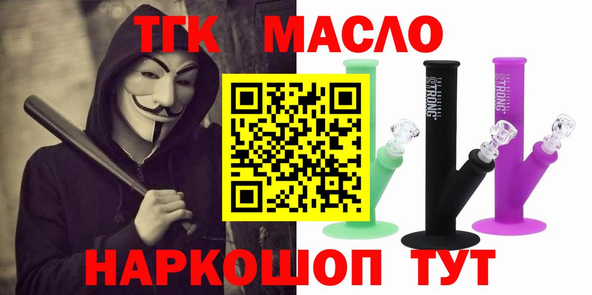 Дистиллят ТГК вейп с тгк Иваново